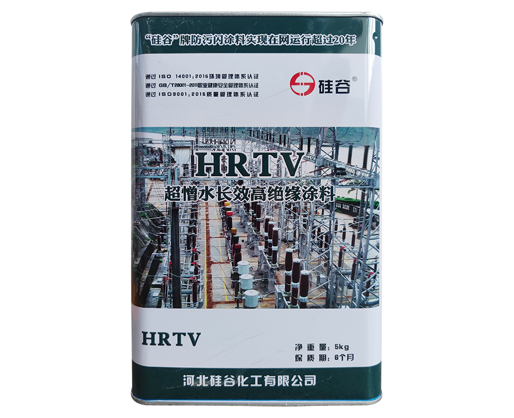 HRTV 超憎水長效高絕緣涂料